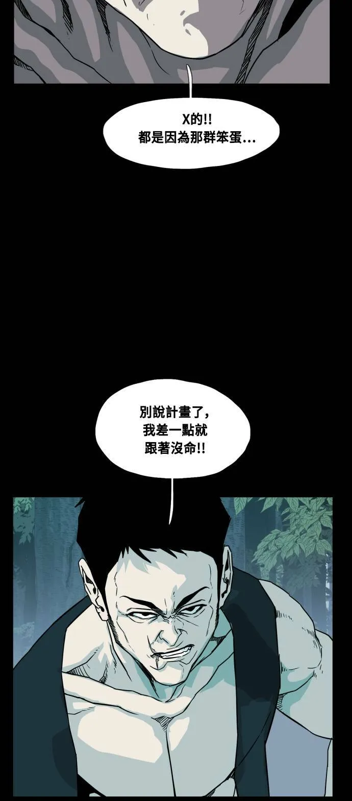 第73话 第63页