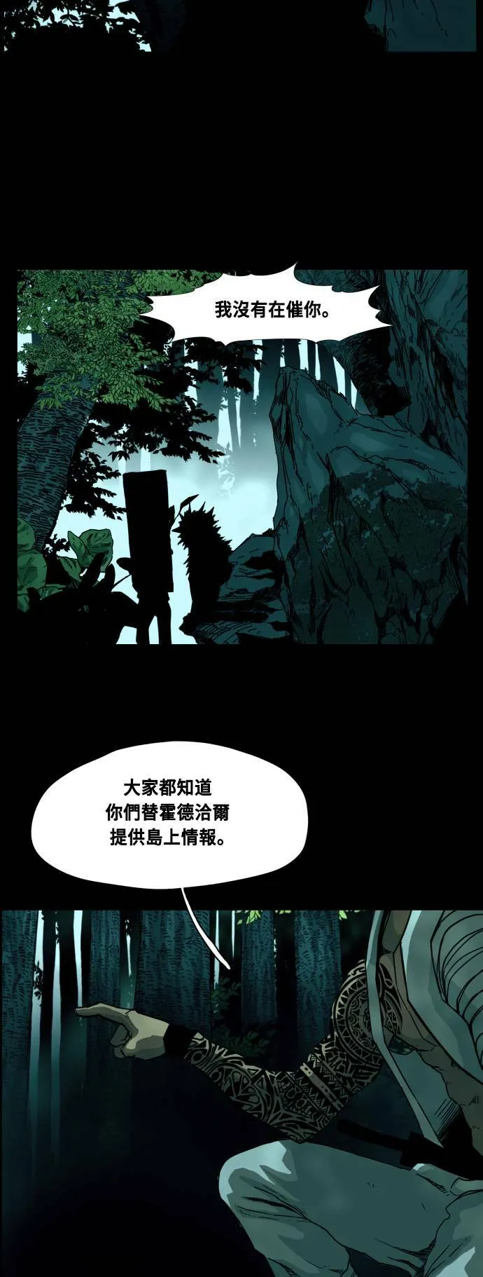 第74话 第2页