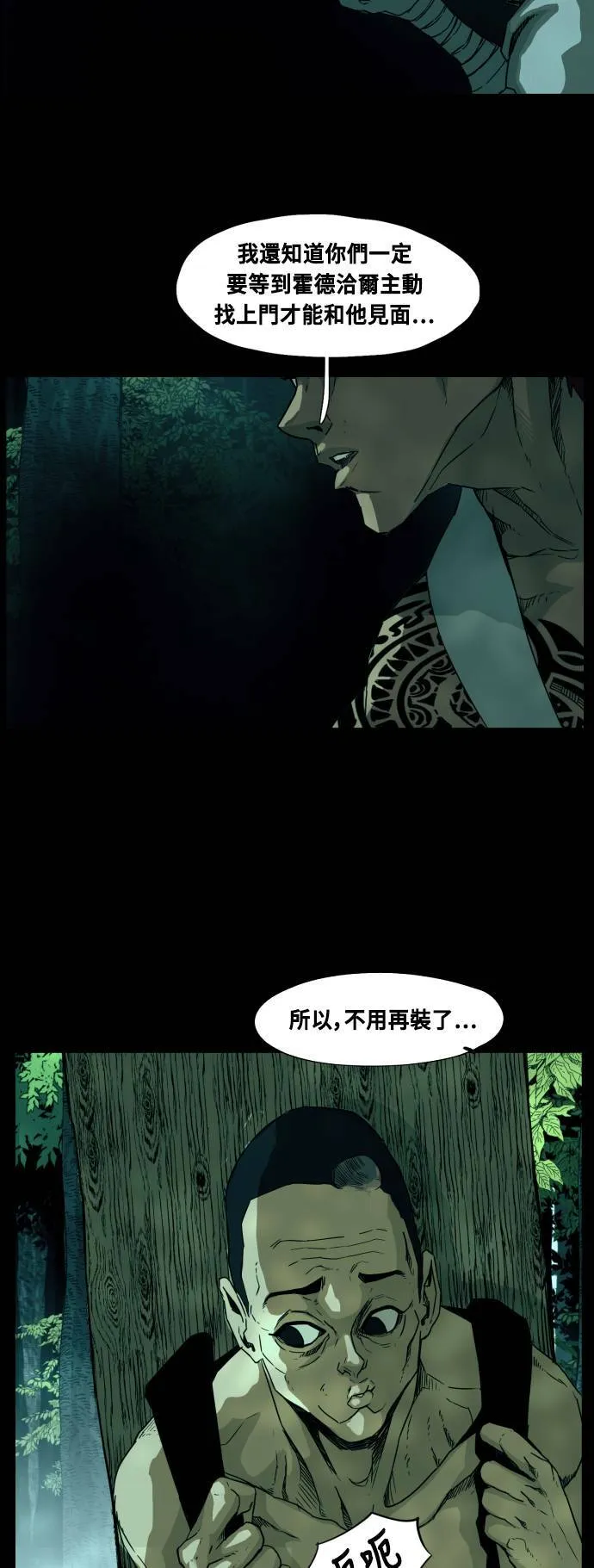 第74话 第3页
