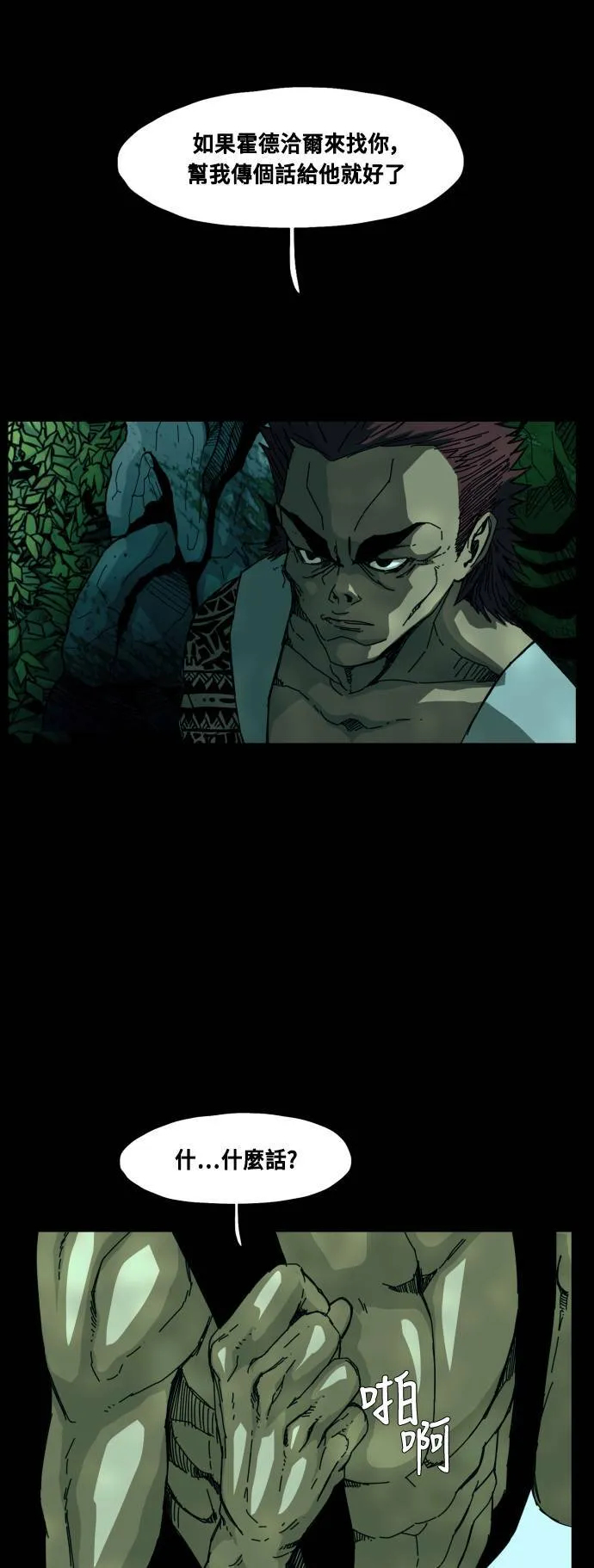 第74话 第5页