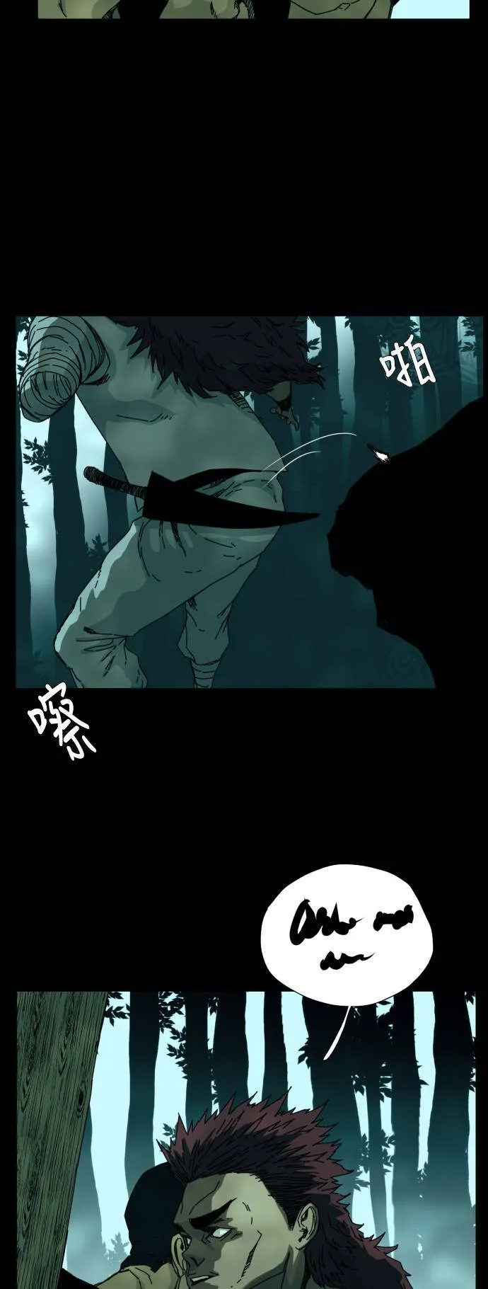 第74话 第6页