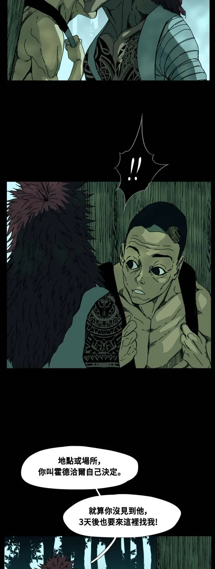 第74话 第7页