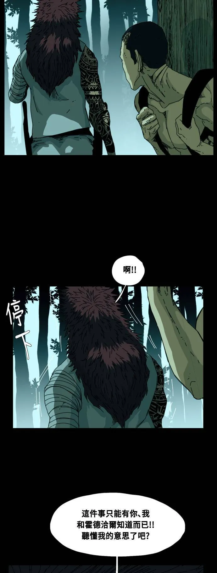 第74话 第8页