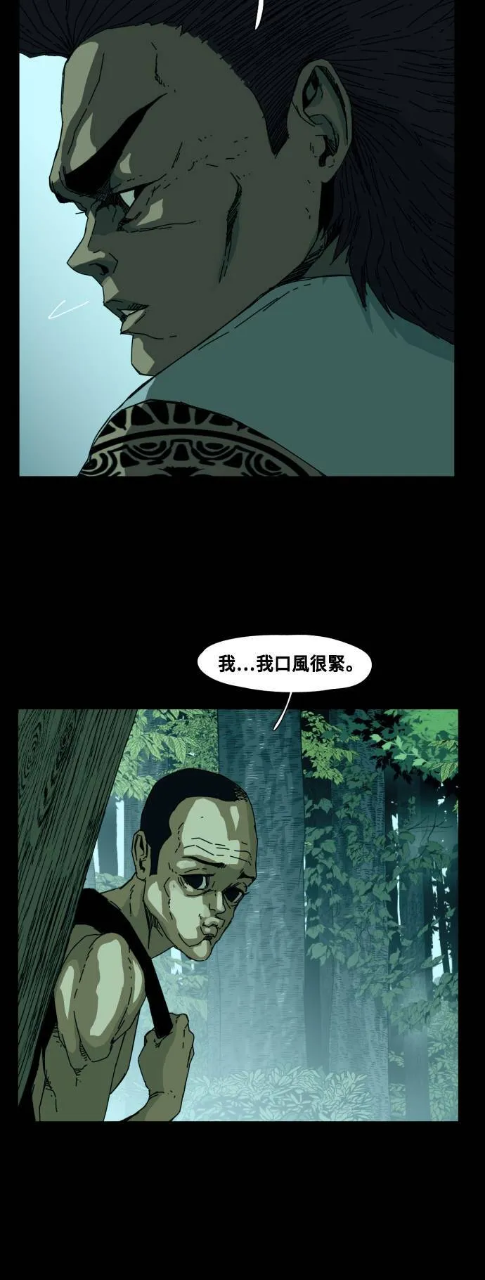 第74话 第9页
