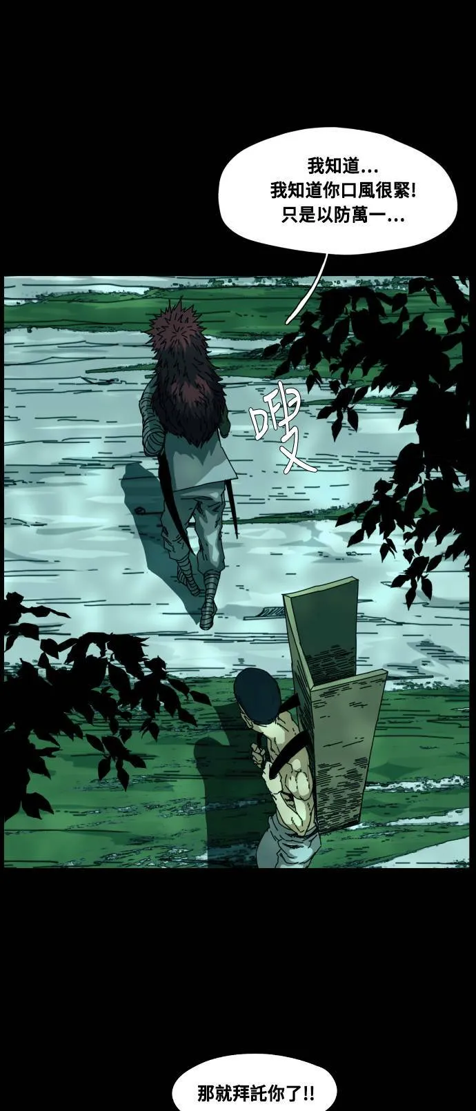 第74话 第10页