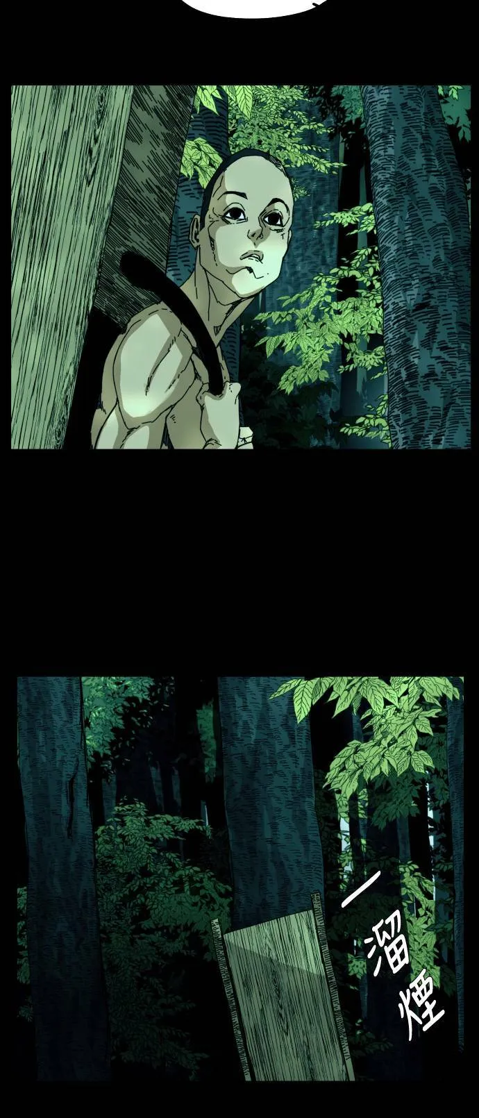 第74话 第11页