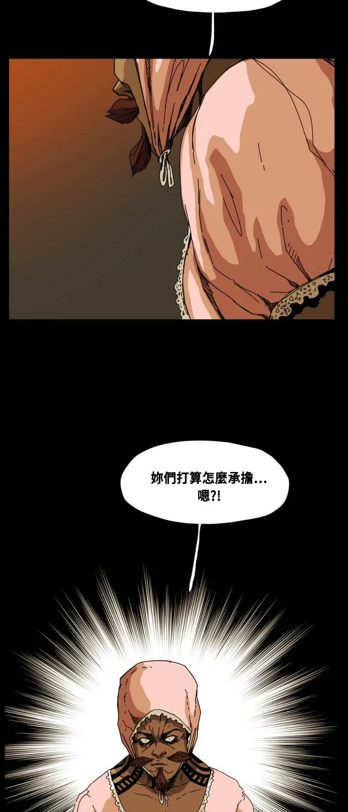 第74话 第14页