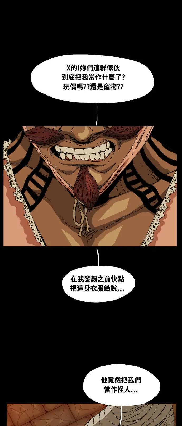 第74话 第16页
