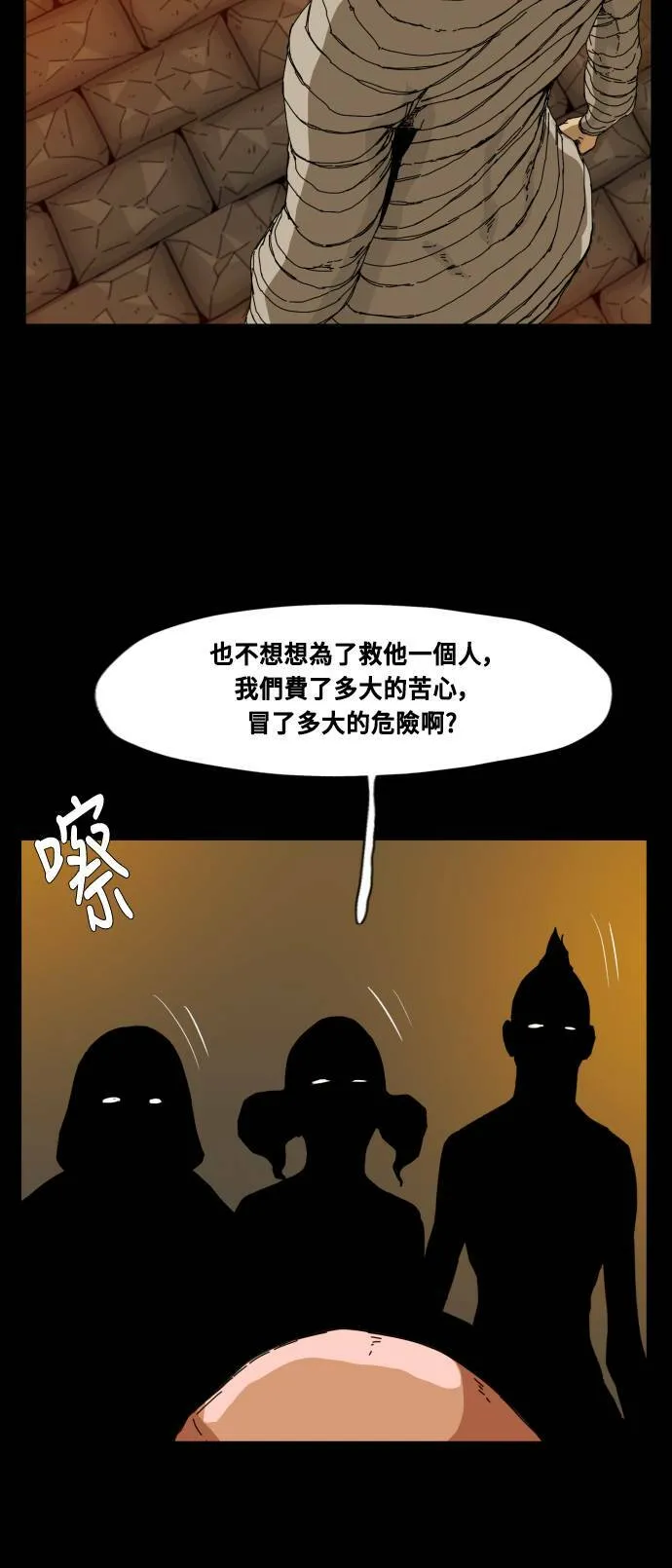 第74话 第17页