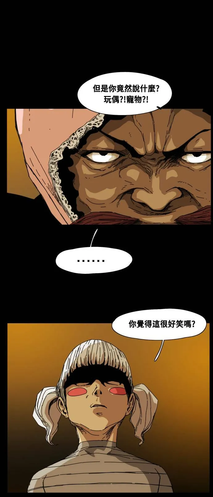 第74话 第18页
