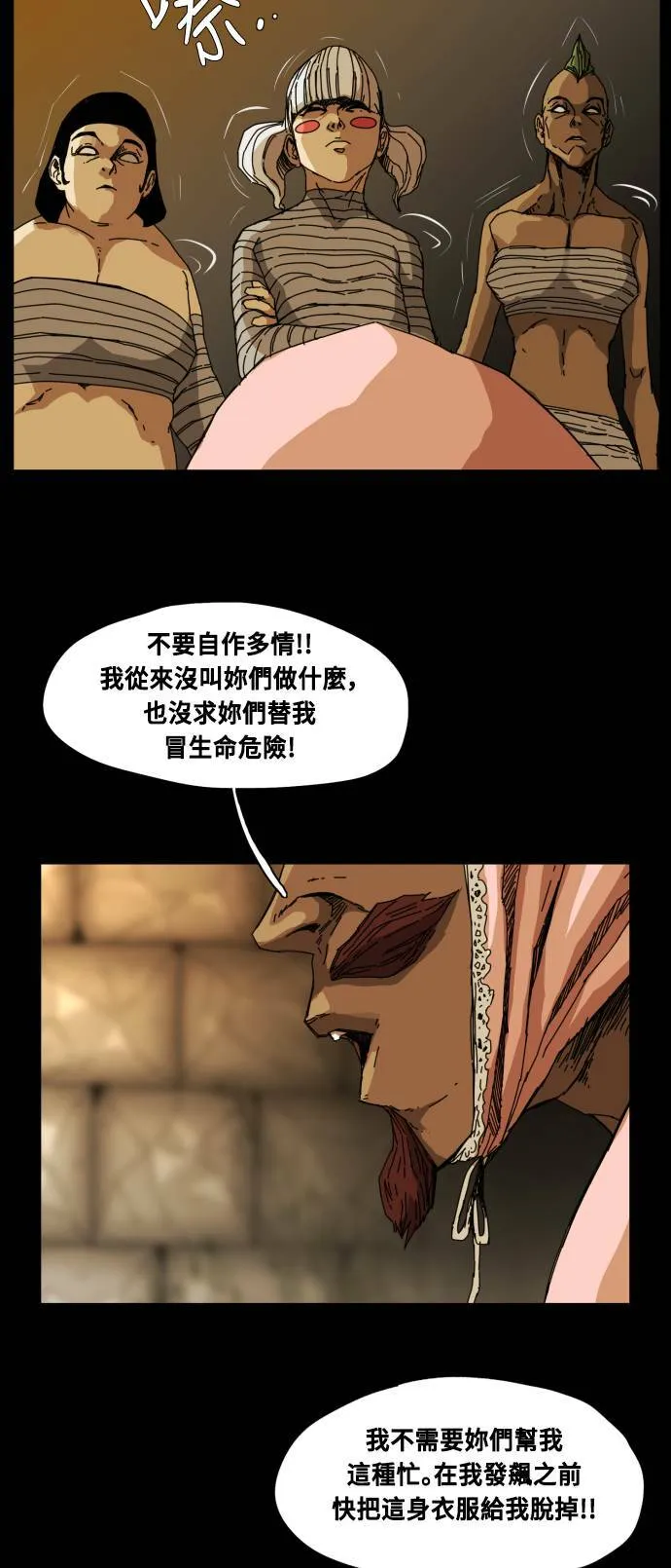 第74话 第20页