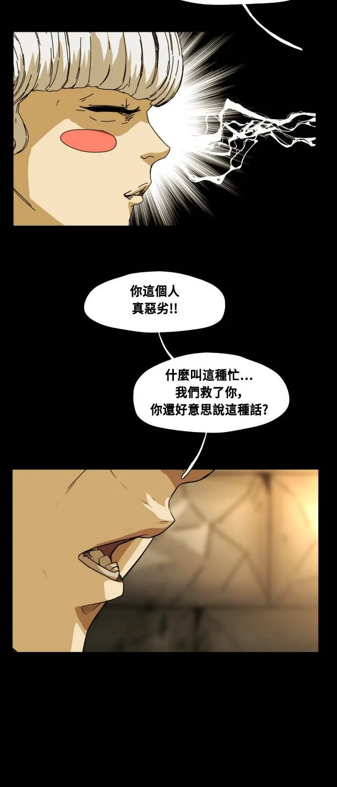 第74话 第21页