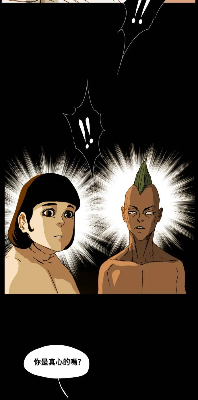 第74话 第23页