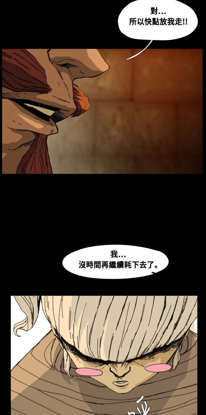 第74话 第25页