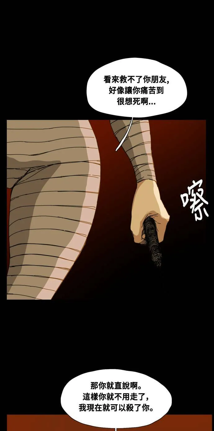 第74话 第28页