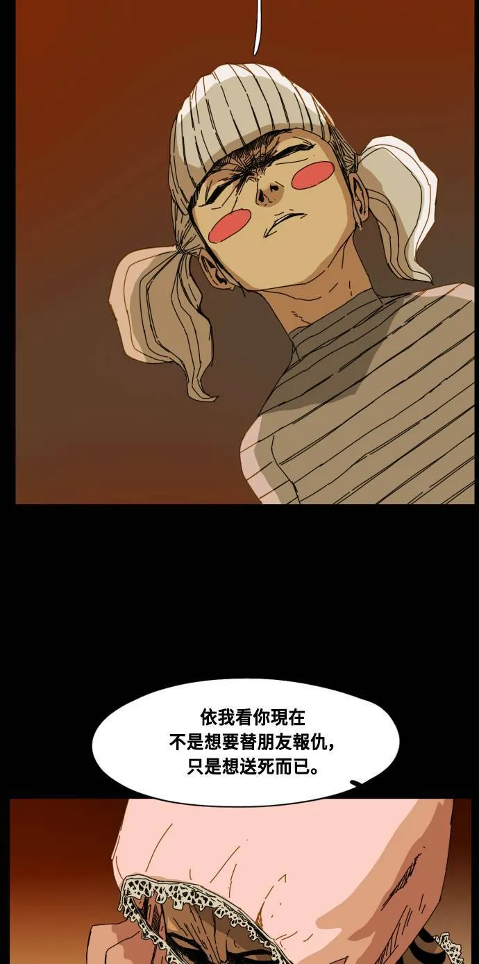 第74话 第29页