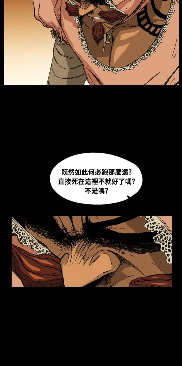 第74话 第30页