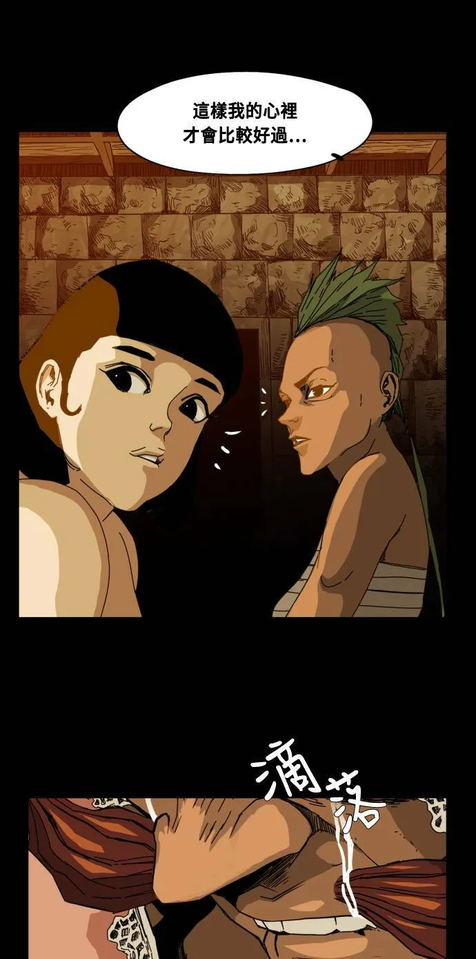 第74话 第32页