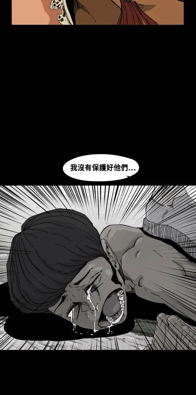第74话 第33页