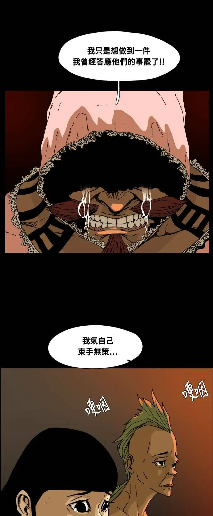 第74话 第35页