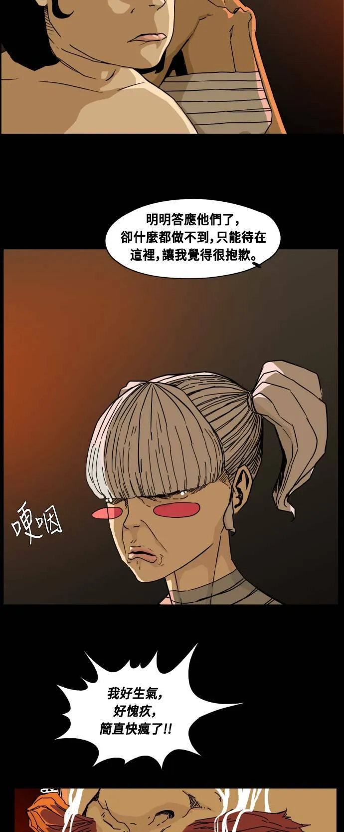 第74话 第36页