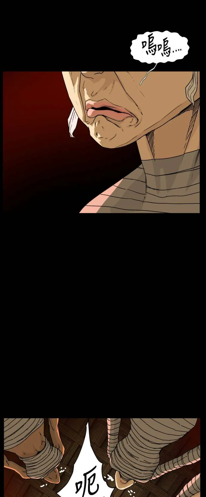 第74话 第38页