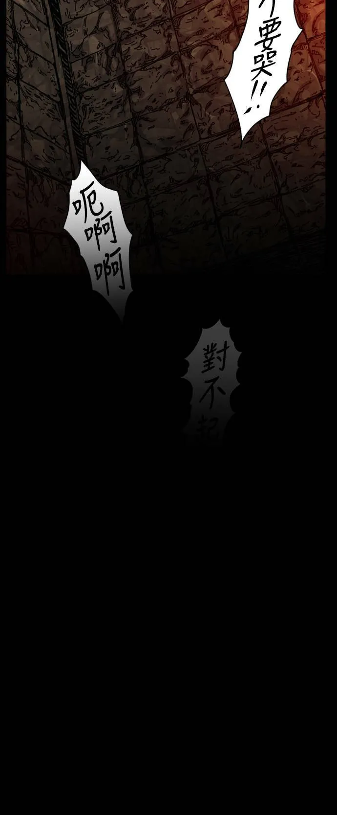 第74话 第40页