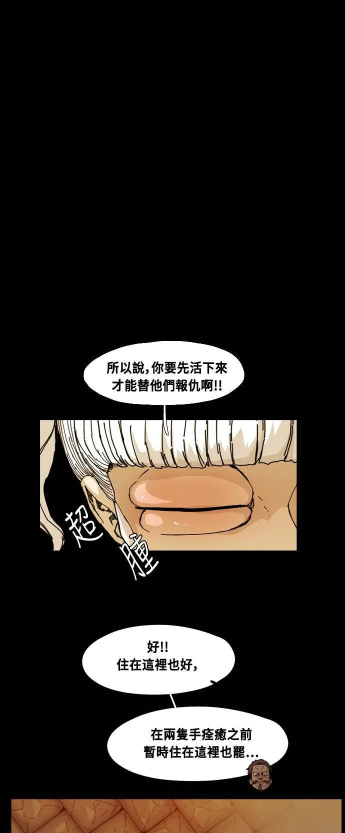 第74话 第41页