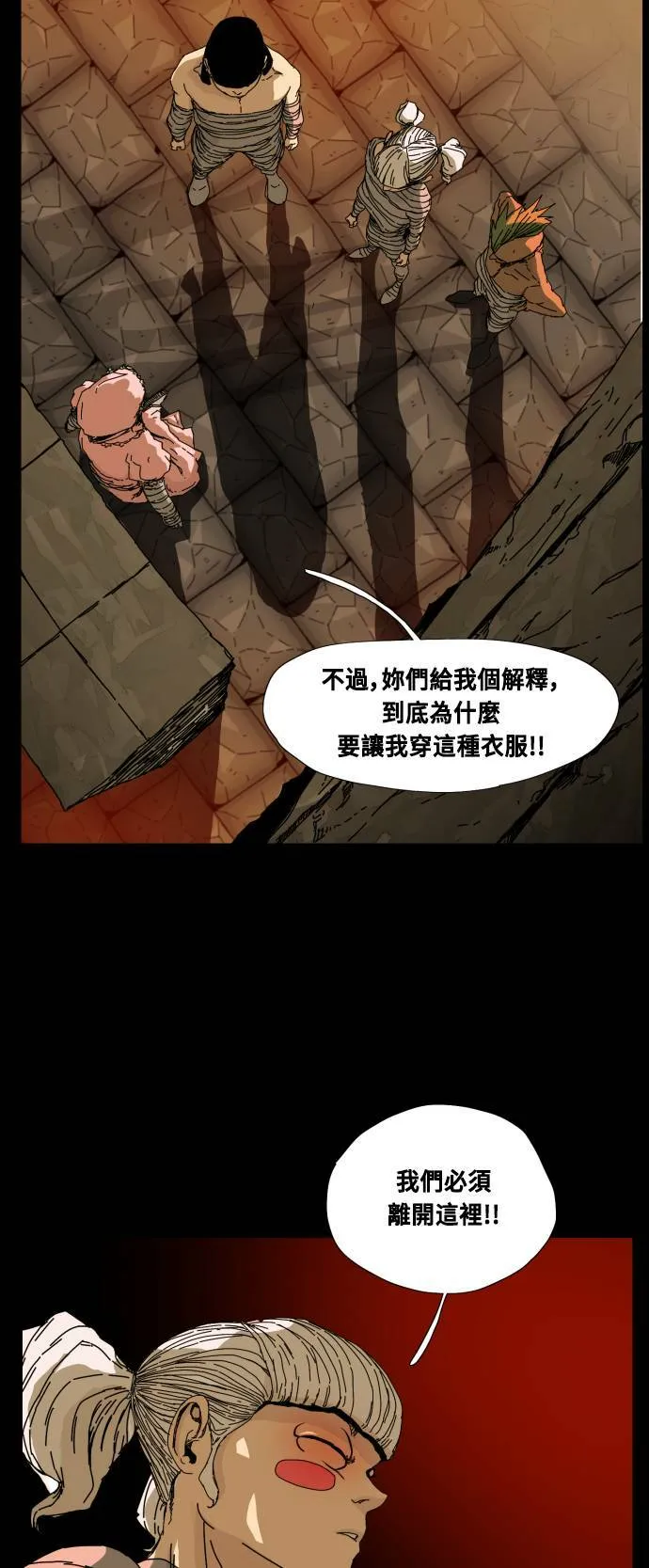 第74话 第42页