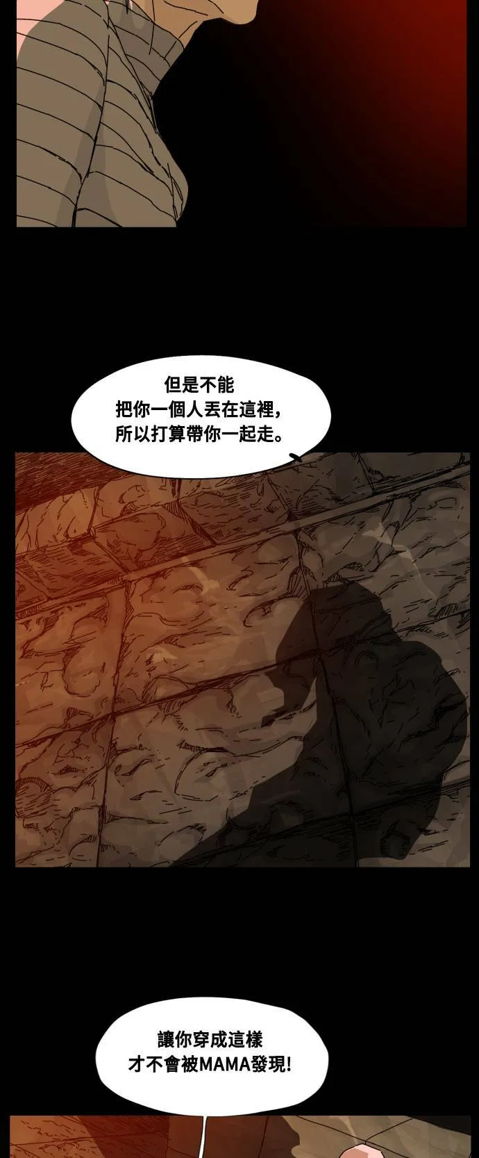 第74话 第43页