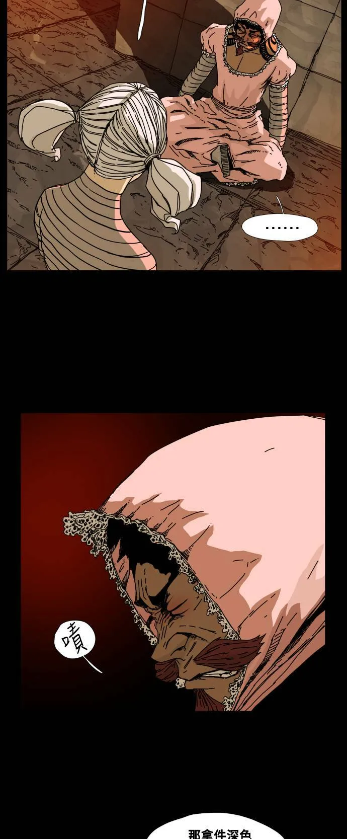 第74话 第44页