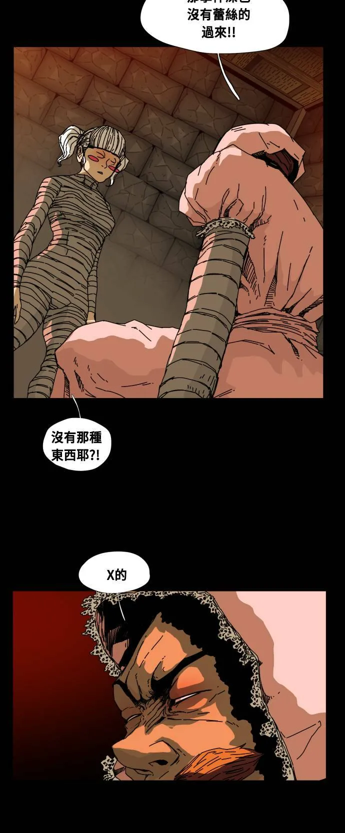 第74话 第45页