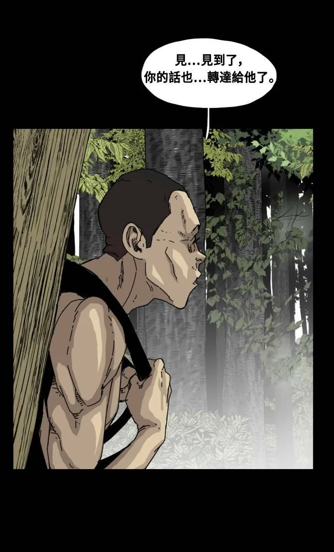 第74话 第56页