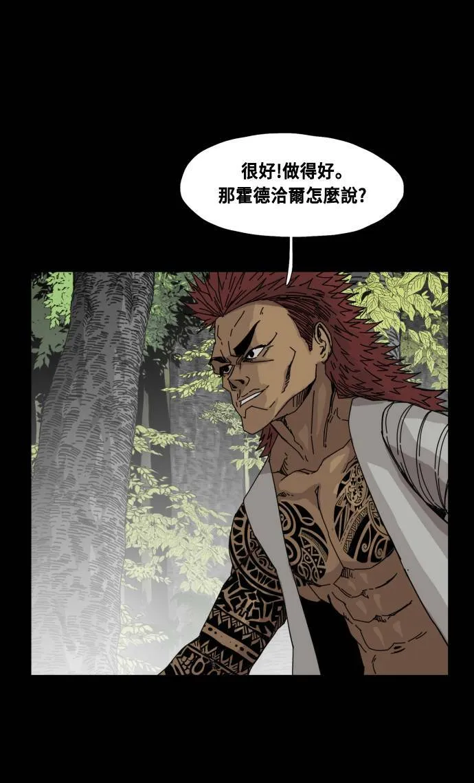 第74话 第57页