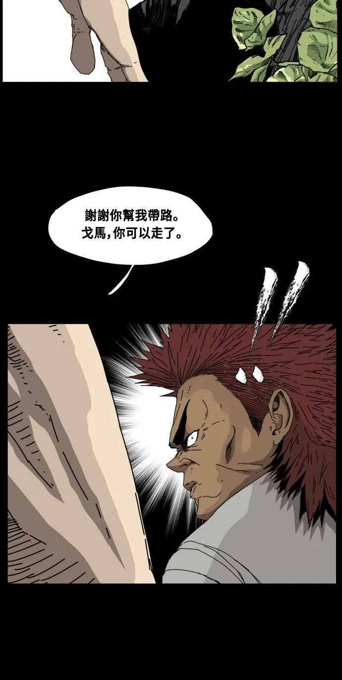 第74话 第59页
