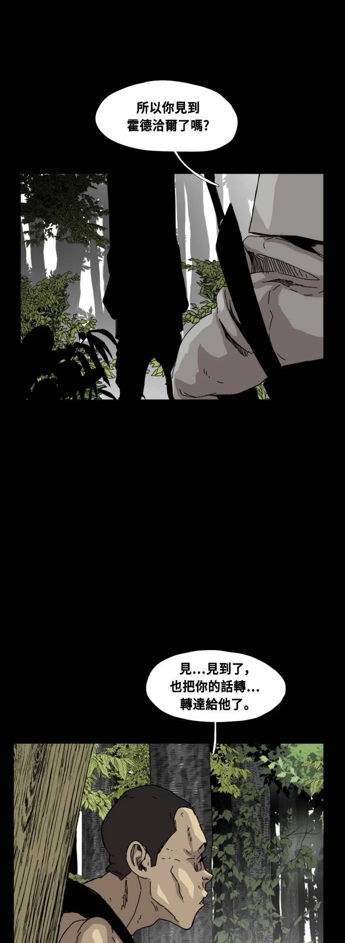第74话 第63页