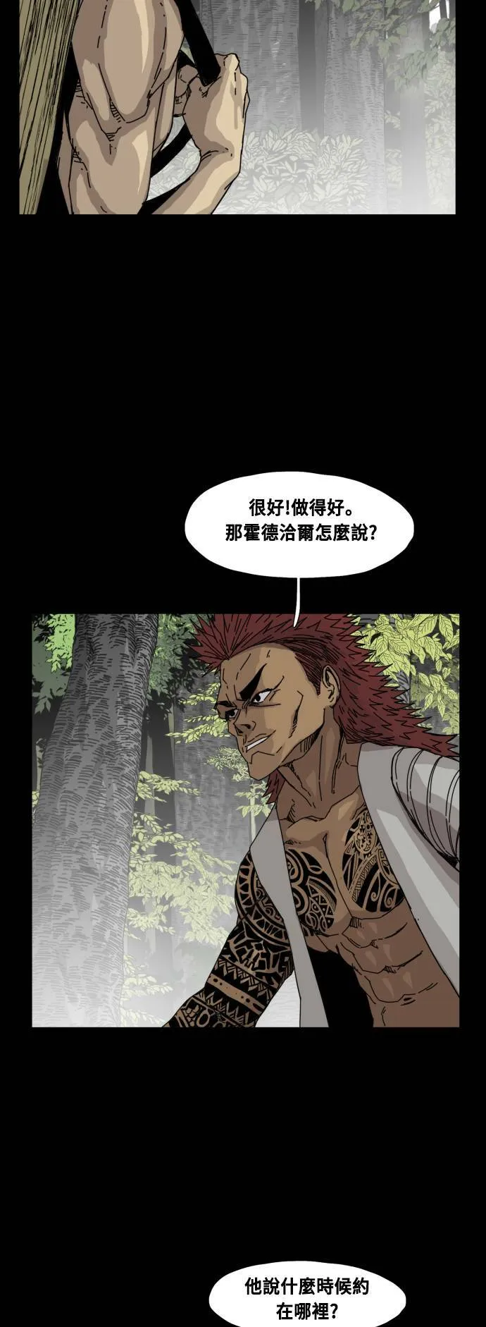 第74话 第64页