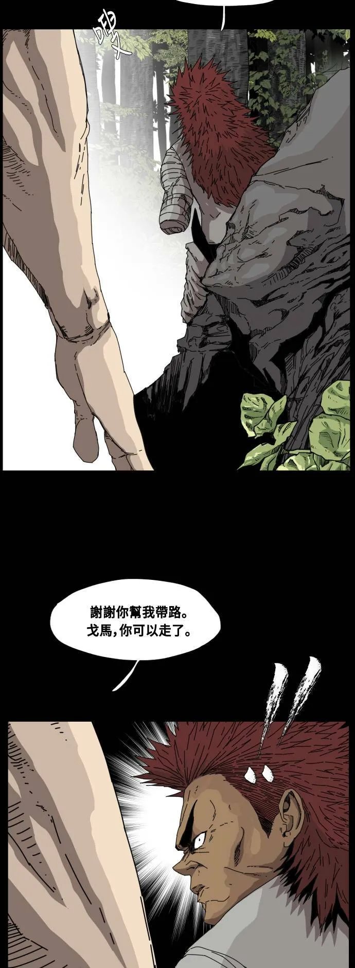第75话 第3页