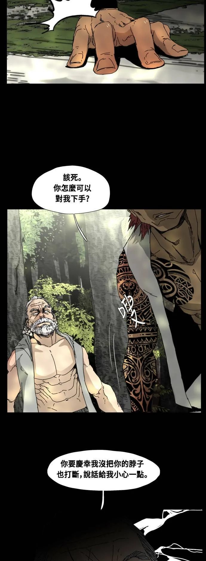 第75话 第9页