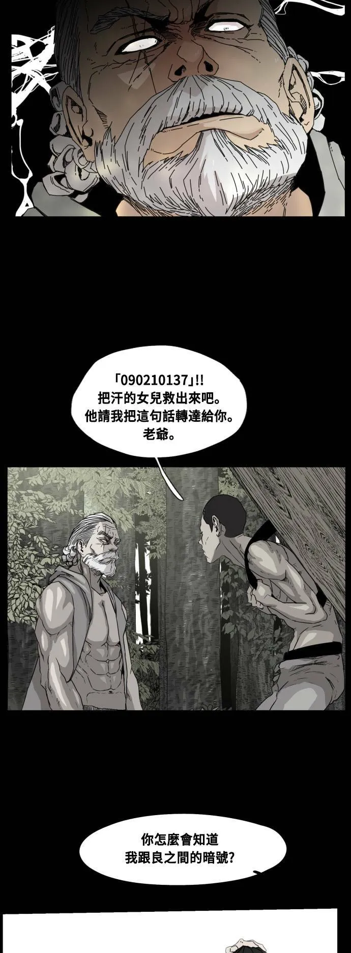 第75话 第10页