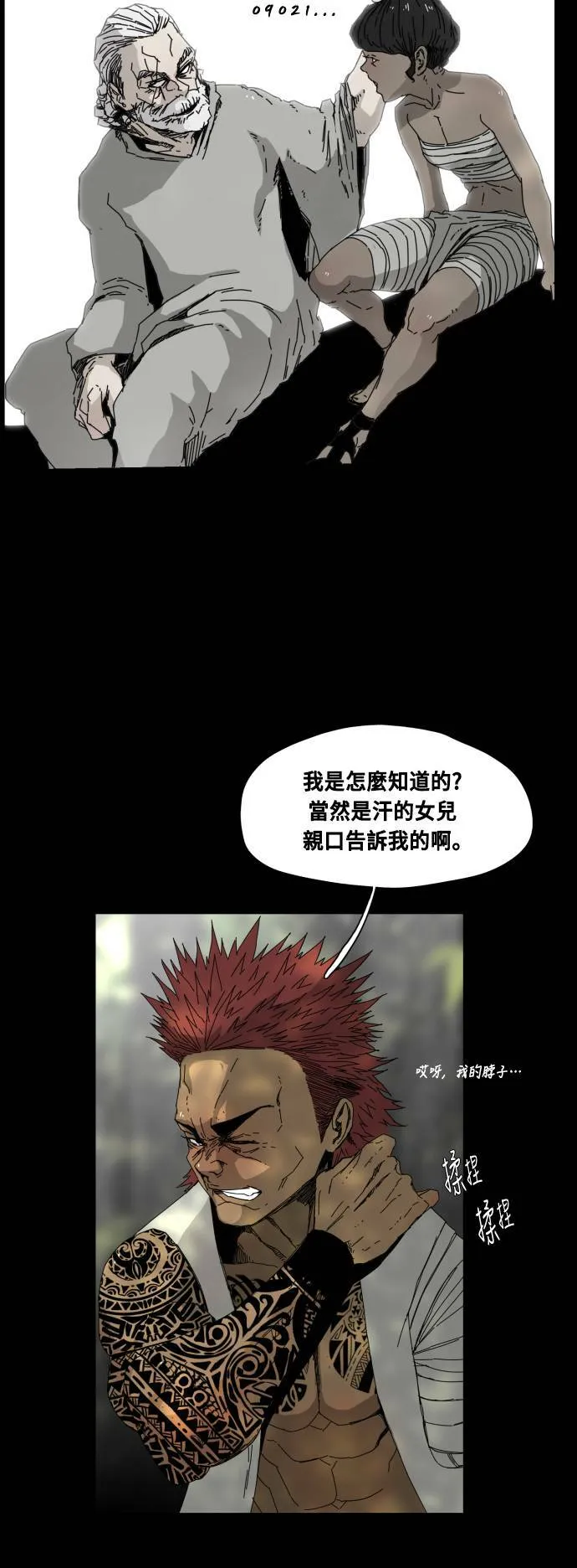 第75话 第11页