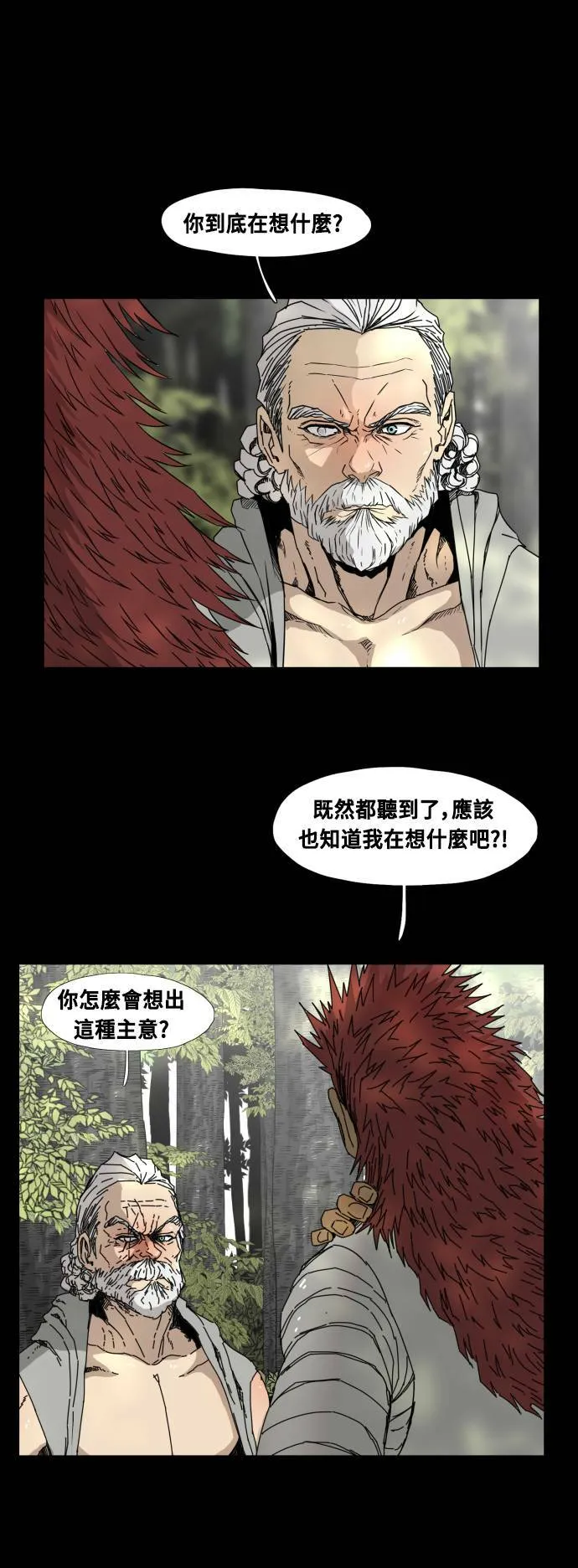 第75话 第12页