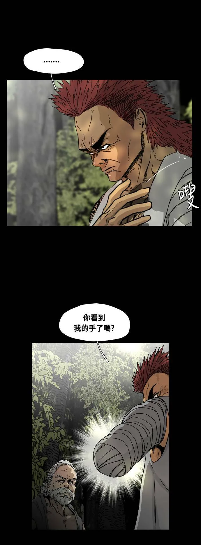 第75话 第13页