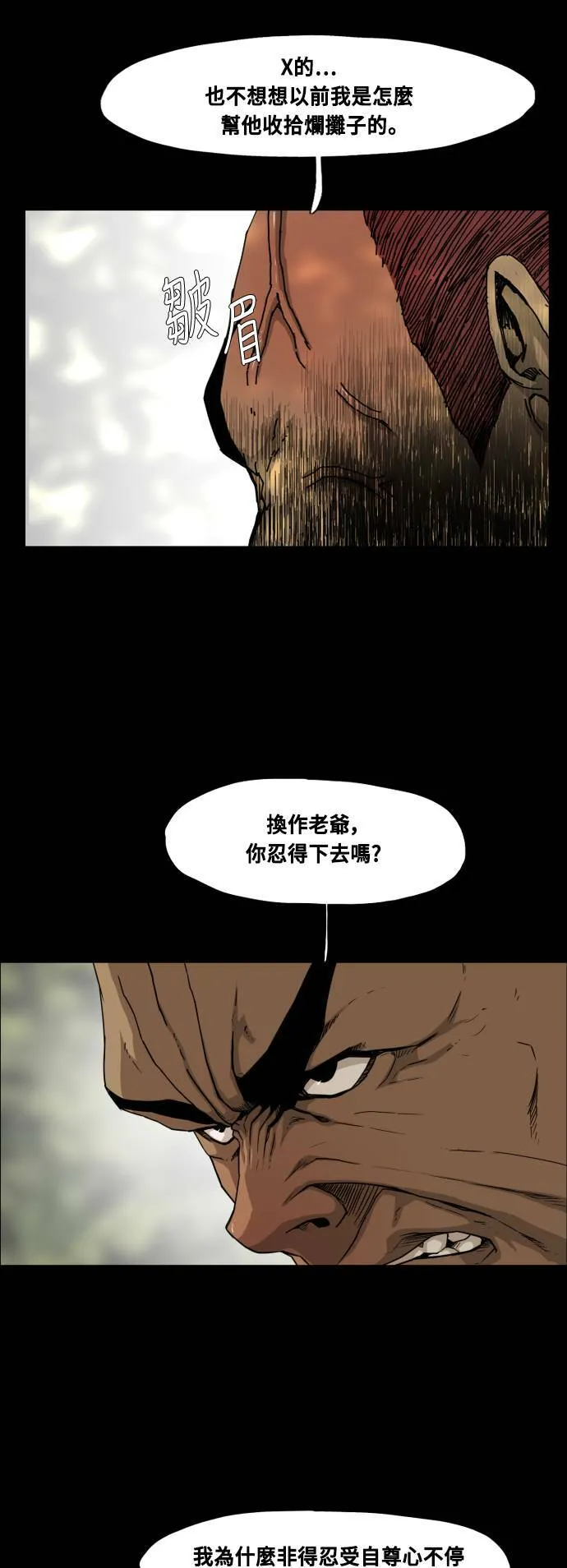 第75话 第15页