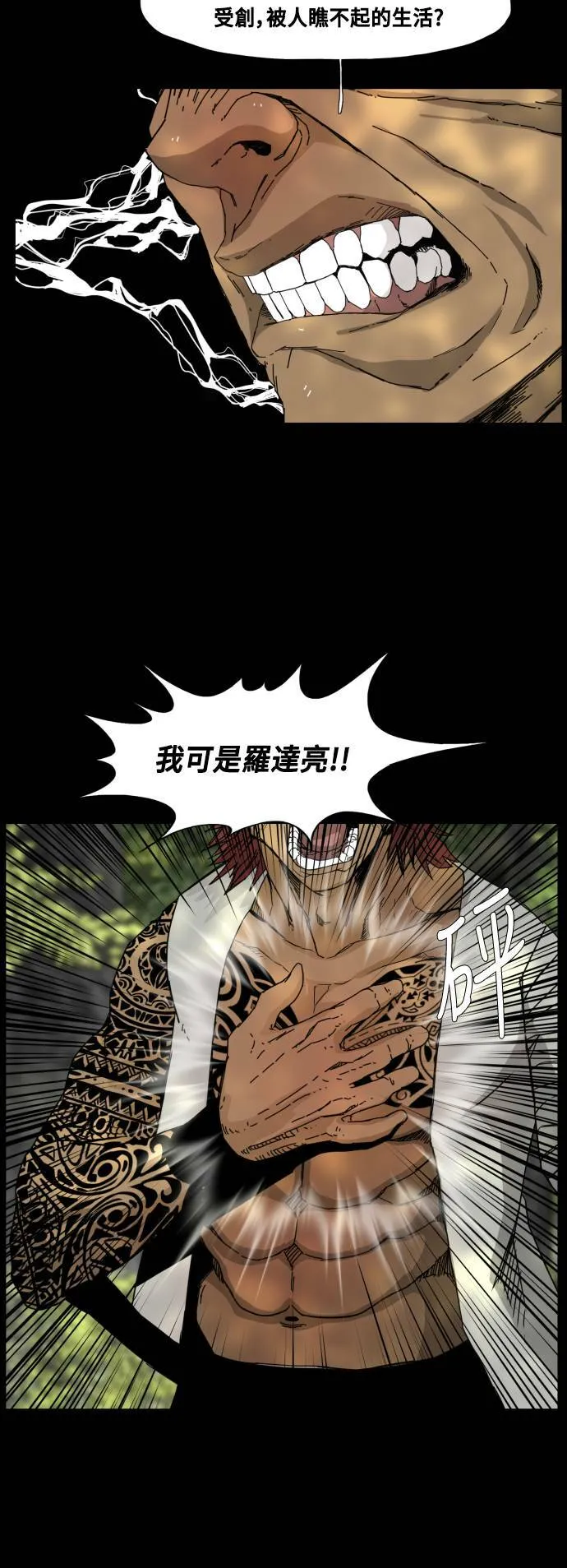 第75话 第16页