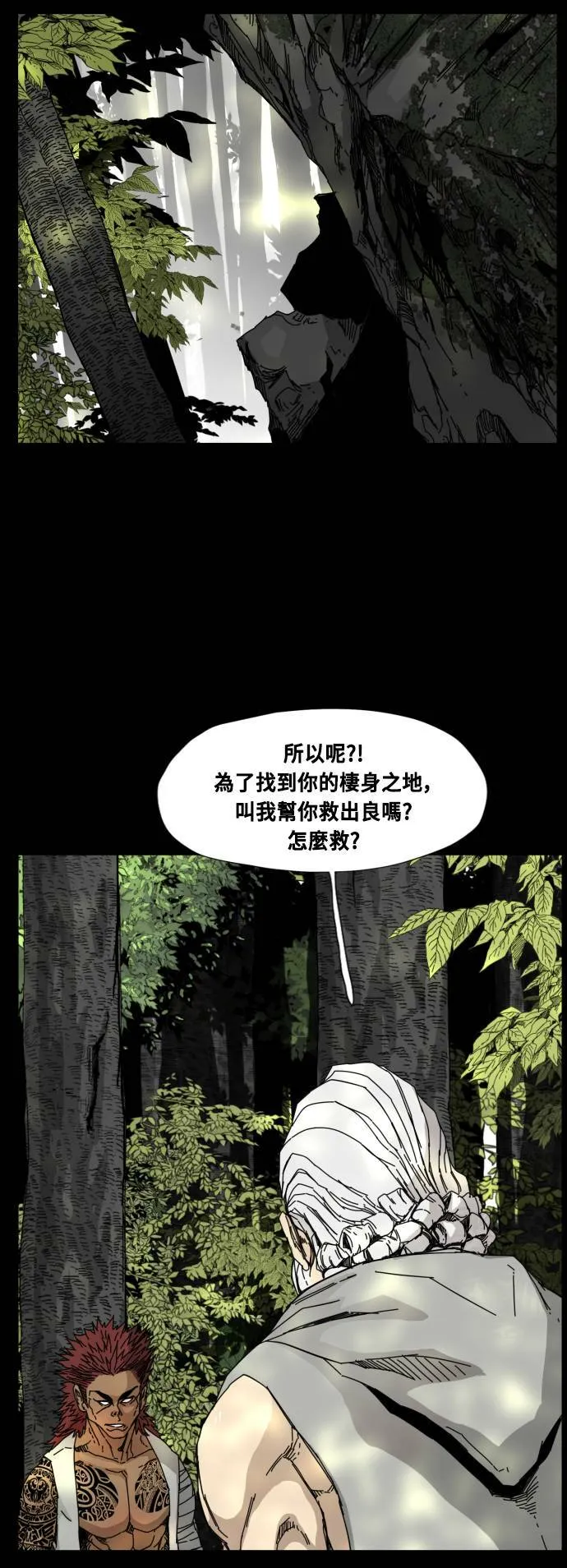 第75话 第19页