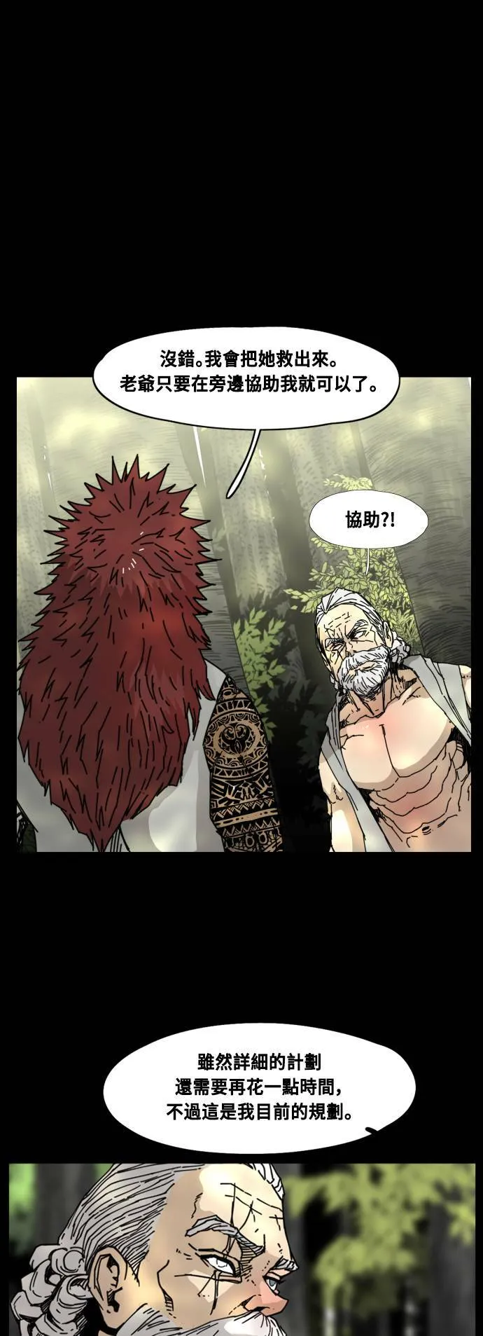 第75话 第20页