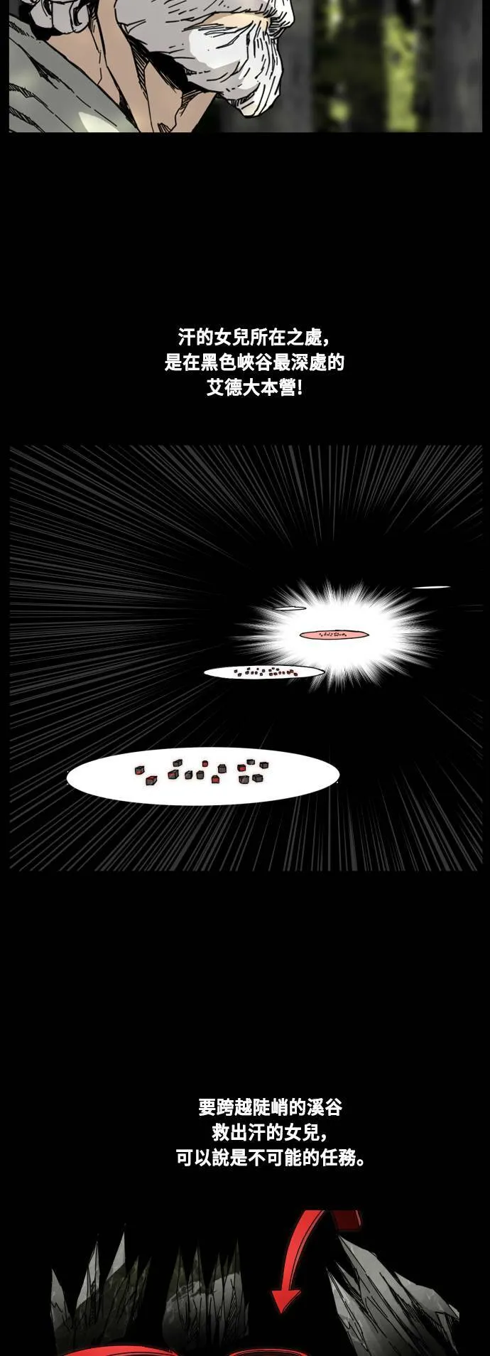 第75话 第21页