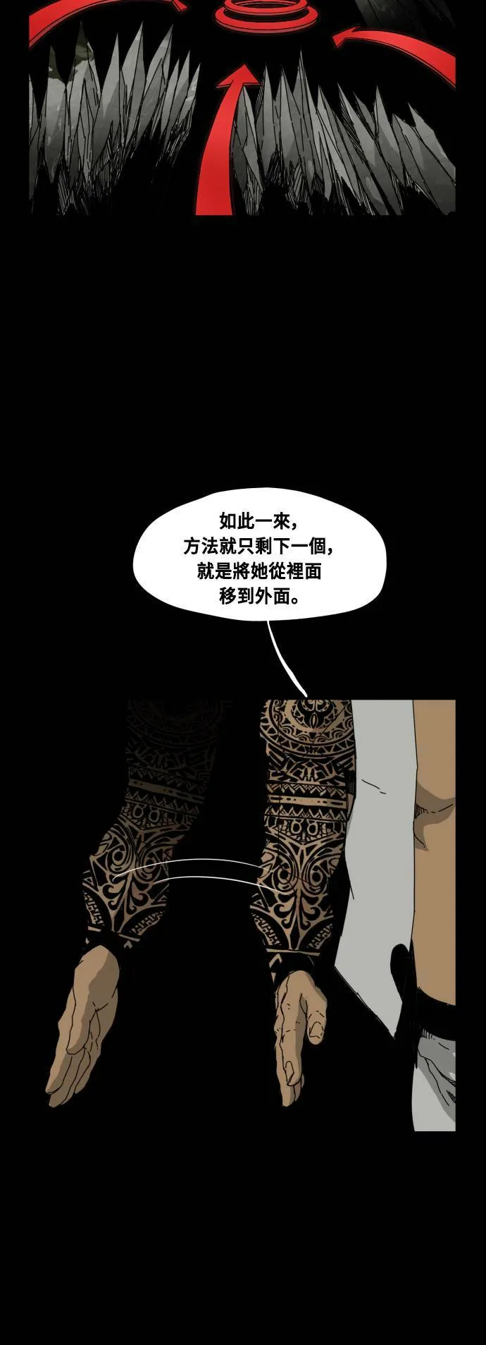 第75话 第22页