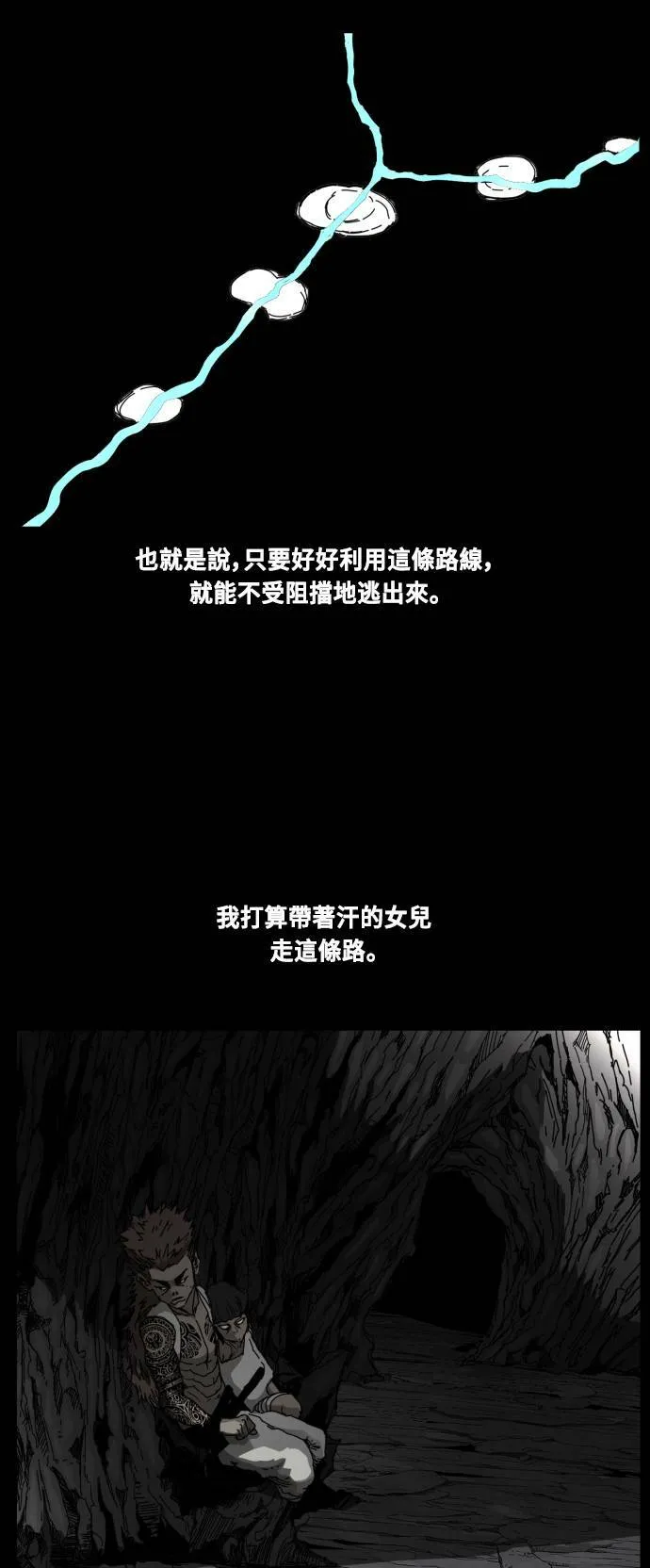 第75话 第24页